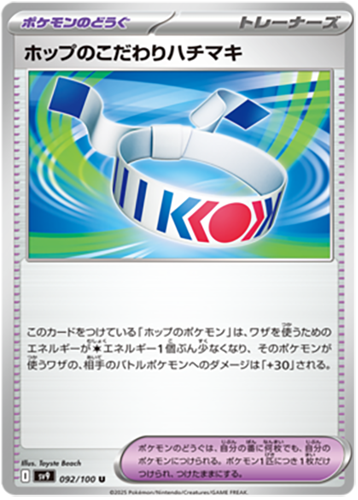 sv9 Battle Partners Japanese C / U / R / RR Japanese Pokemon Cards Singles - Picture 93 of 101