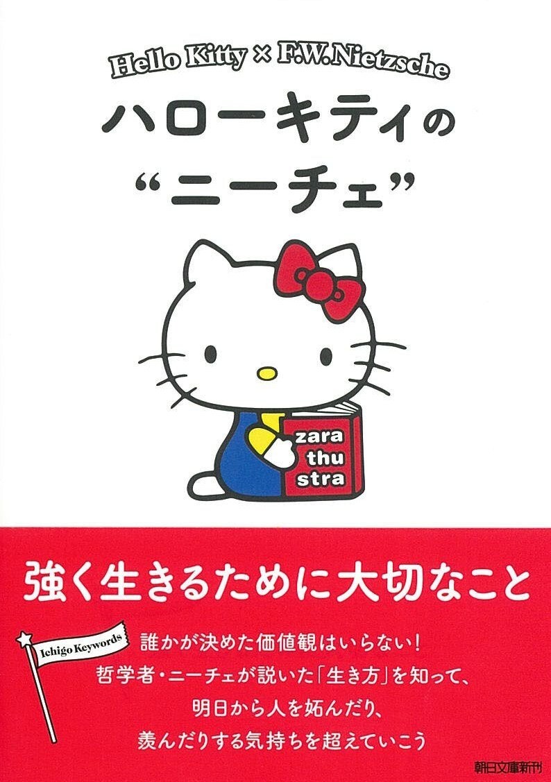 Hello Kitty 私は死ぬだろう Kitty to Mimi no Atarashii Kasa (Japanese RAW WebRip) - YouTube