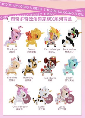 Tokidoki Series X unicorno Whole Set 9 blind boxes New Sealed Case