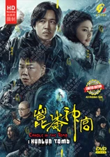 DVD Chinese Drama Candle In The Tomb: Kunlun Tomb 鬼吹灯之昆仑神宫 (2022) Eng Sub