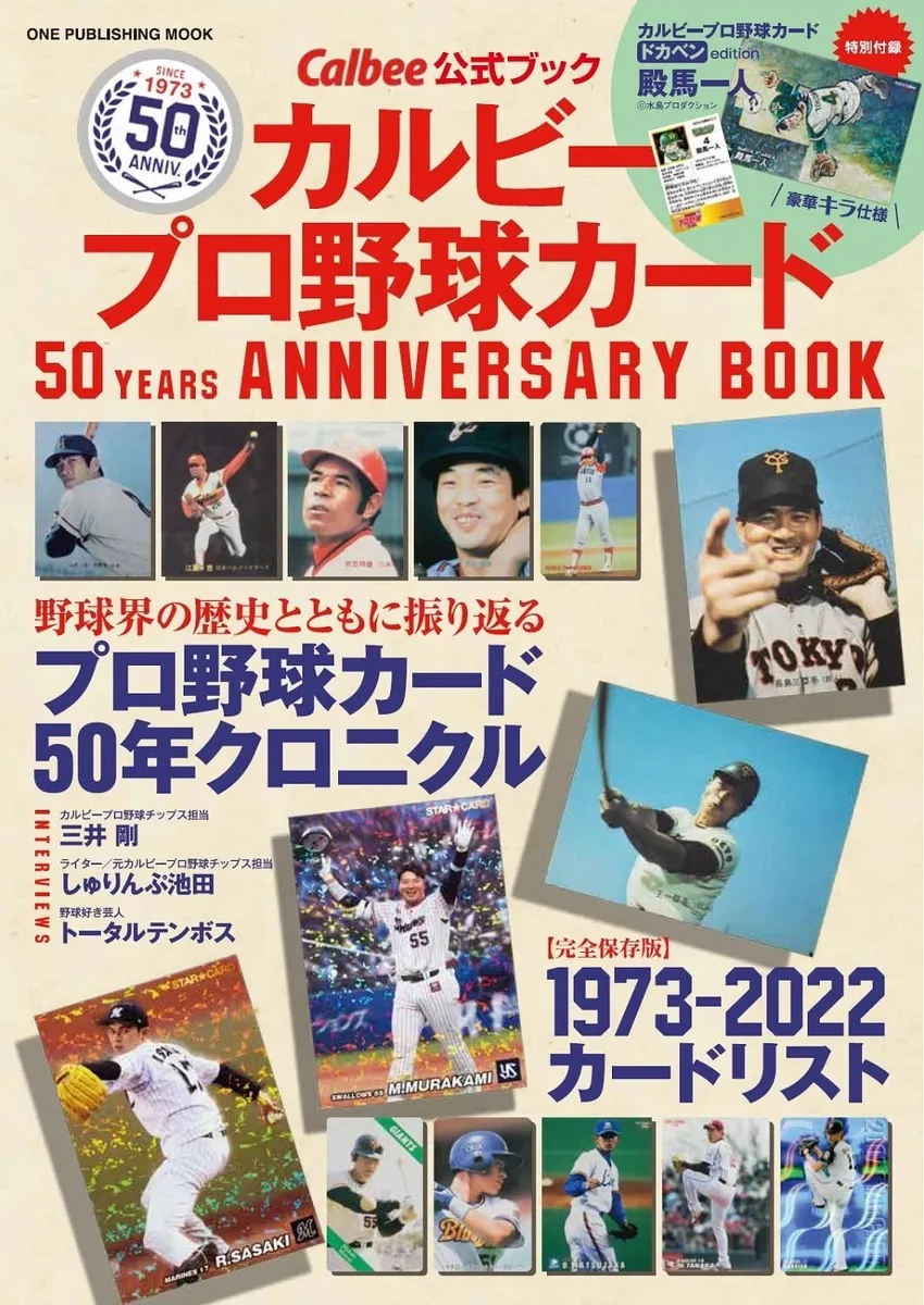 Calbee NPB Baseball Cards 50th Anniversary Japanese book Nagashima Ochiai eBay