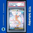 2025 POKEMON JP MEGA DREAM #246/193 DRAGONITE EX SPECIAL ART RARE PSA 10