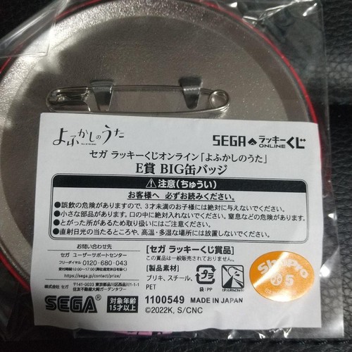 Call of the Night Sega Lucky Lottery Nazuna Nanakusa Big Can Badge - Picture 6 of 8