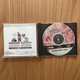 Sega Saturn Shinsetsu Samurai Spiritsu