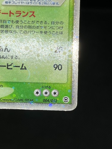 (MP/HP) Charizard & Blastoise & Venusaur ex 012/052 Set Japanese Pokemon Card - Picture 6 of 24