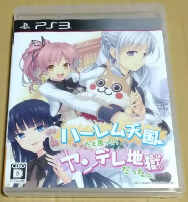 USE Harem Tengoku dato Omottara Yandere Jigoku Datta PS3 japan game