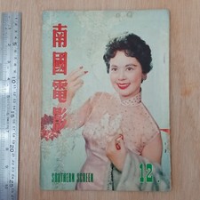 1959 Hong Kong Chinese Magazine Southern Screen 12       Lin Dai    