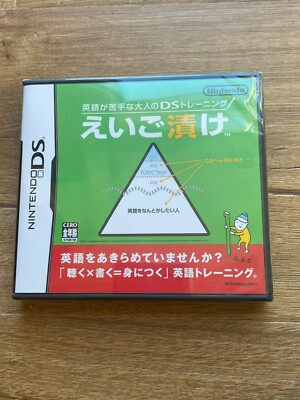 Eigo ga Nigate na Otona no DS Training: Eigo Zuke (Nintendo DS, 2006) NEW Sealed