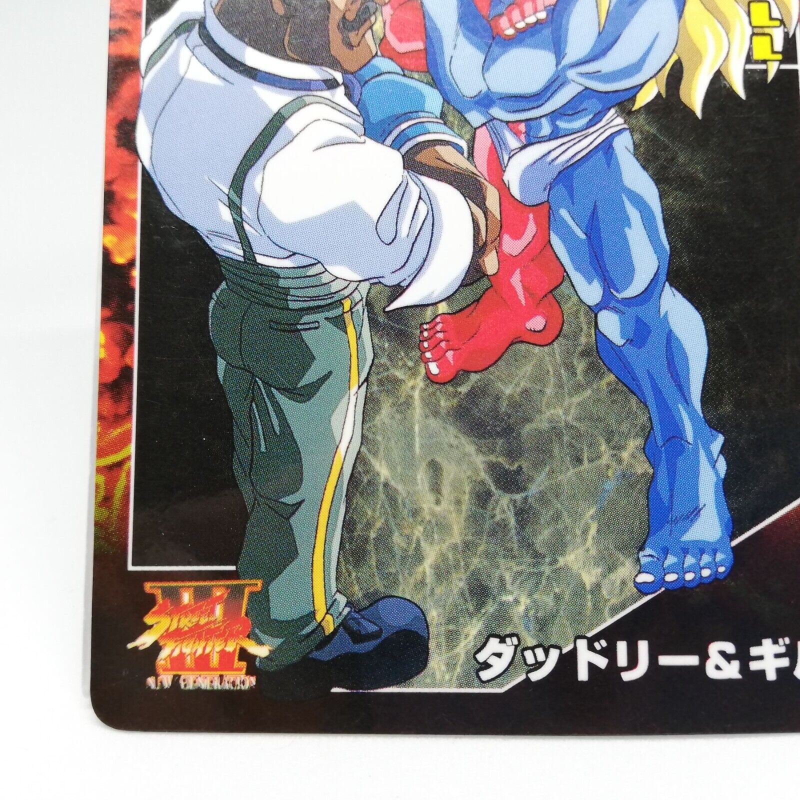 11 RYU Street Fighter III Strike capcom game Kellogg Company Card Back  Melvin