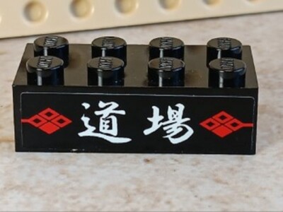 LEGO Japanese Writing 2x4 DOJO Black Red White Lettering SPINJITZU Ninjago Ninja
