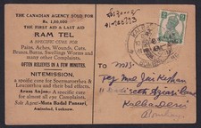 India KGVI 1943 RAM TEL Cure All by Canadian Agency advertisement postcard