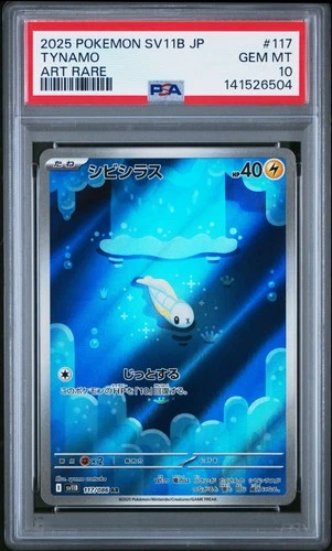 PSA 10 Tynamo 117/086 Sv11b-black Bolt AR Art Rare Japanese POKEMON