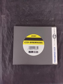 Industry Co Ltd Dark Legend PC Engine Software Japan 2e