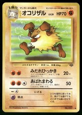 1997 Moderate Play Pokemon Primeape No. 057 Jungle Set Japanese