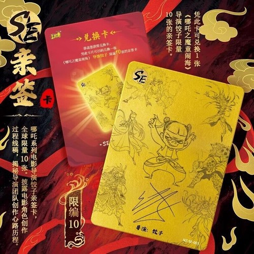 KAYOU Official NE ZHA Ao Bing Character Cards Collection 18 PACKS Cards - Picture 3 of 5