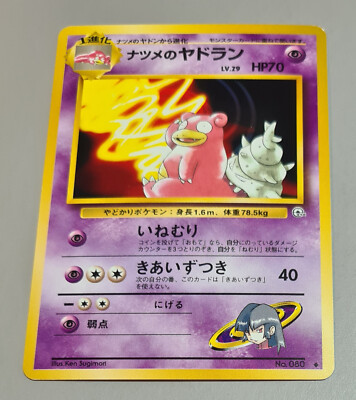 Sabrina's Slowbro # No.080 Uncom. Challenge from the Darkness 1998 Japan N.Mi-Mi