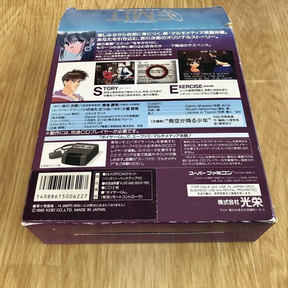 EMIT Vol.2 Death Trip Super Famicom Game Boxed w/ CD & Adapter KOEI Japan - Image 3 of 4