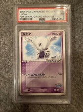 Lugia Pokepark Promo 038/PCG-P 2005 Pokemon Card Japanese Nintendo Japan PSA 9
