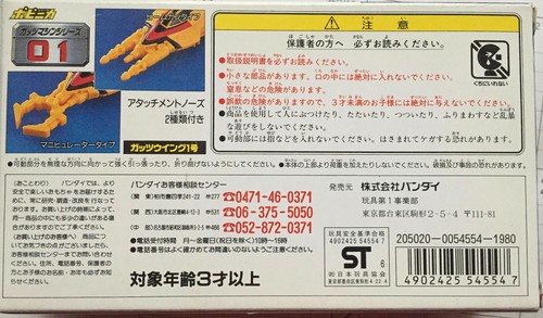 ULTRAMAN TIGA GUTSMACHINE 01 GUTSWING BANDAI POPINICA 1997 COMO NUEVO CHOGOKIN - Imagen 2 de 3