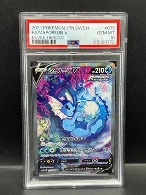 Pokemon PSA 10 GEM MT JAPANESE Vaporeon V 075/069 Eevee Heroes FA