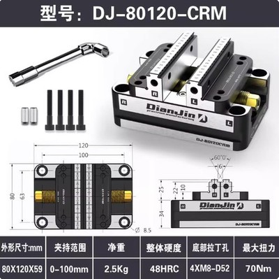 4/5-Axis Fixture Self-Centering Vise Bidirectional Quick-Clamping DJ-80120CRM