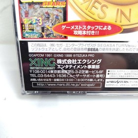 Sega Saturn Wonder 3 Arcade Gears Japan NTSC J Capcom Action Game
