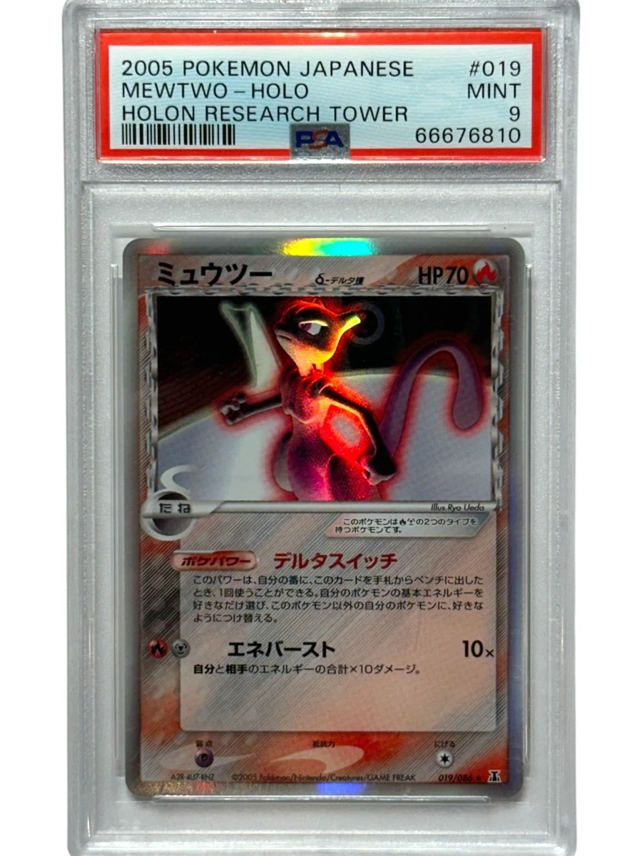 Mewtwo 019/086 Holon Research Tower for sale | eBay