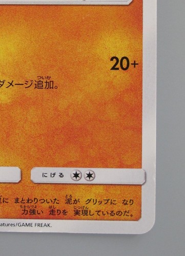Mudbray Pokemon TCG Card Japanese Anime Rare Nintendo Made In Japan F/S - Picture 5 of 10