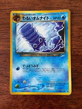 Dark Omanyte 138 Japanese Pocket Monsters Neo Destiny - Pokémon TCG - Excellent 