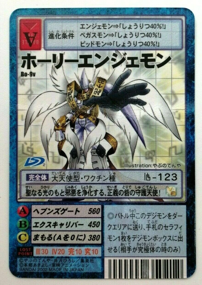 Holyangemon Digimon Promo Card Bo-9v Vintage Bandai 2002 Toei Japan Anime  F/S | eBay
