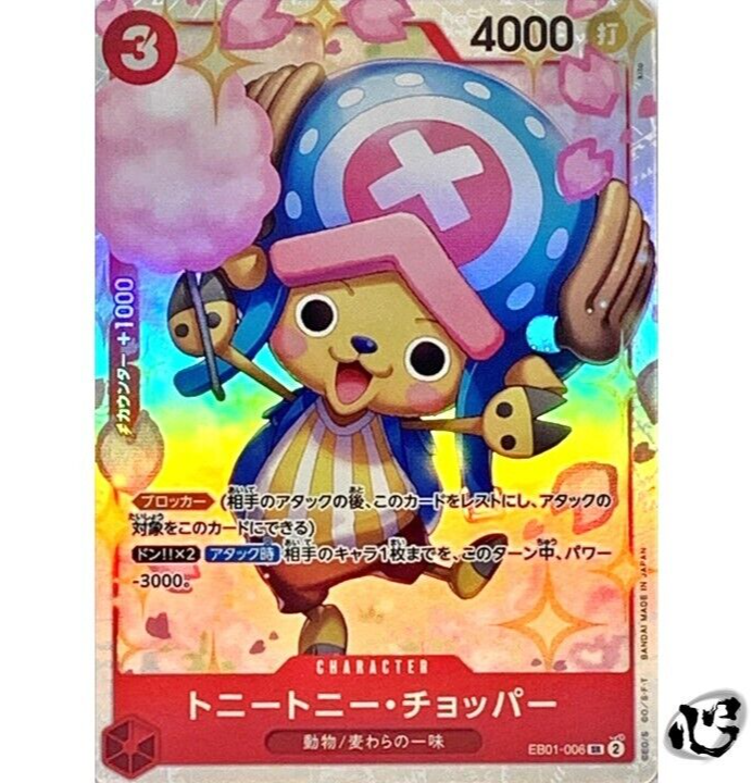 Tony Tony Chopper EB01-006 (Super Rare) Memorial Collection Tony Tony Chopper EB01-006 (Super Rare) Memorial Collection