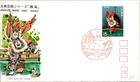 Japan FDC 1971 Japanese Theatre Series Gagaku 15y Arts Cachet - A01185