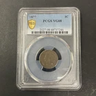 1877 INDIAN HEAD CENT PCGS VG 08 GRADED
