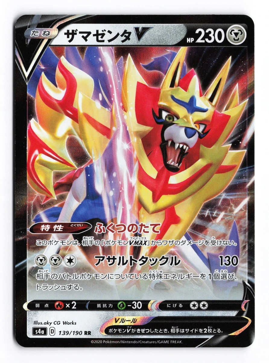 Zamazenta V 139/190 S4a: Shiny Star V for sale | eBay