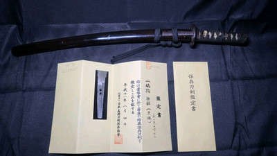 NBTHK Hozon Japanese Nihontou Wakizashi Sword Monju In Signed Koshirae 