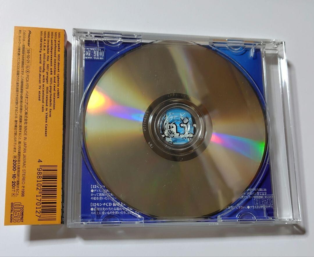 Serial Experiments Lain Sound Track Cyberia Mix CD 1998 w