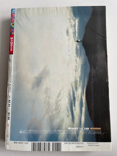 Weekly Shonen Jump 2017 No.14 Dr.STONE First Episode Magazine Japan Book - Picture 7 of 10