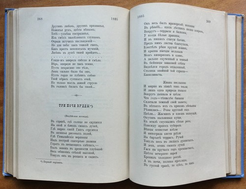 Надсон С.Я. Стихотворения. 1905 г. - Picture 11 of 12