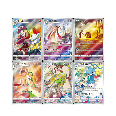 CHR 6 Card S11a FULL Complete Set 069-074/068 Silver Tempest CHR 6 Card S11a FULL Complete Set 069-074/068 Silver Tempest