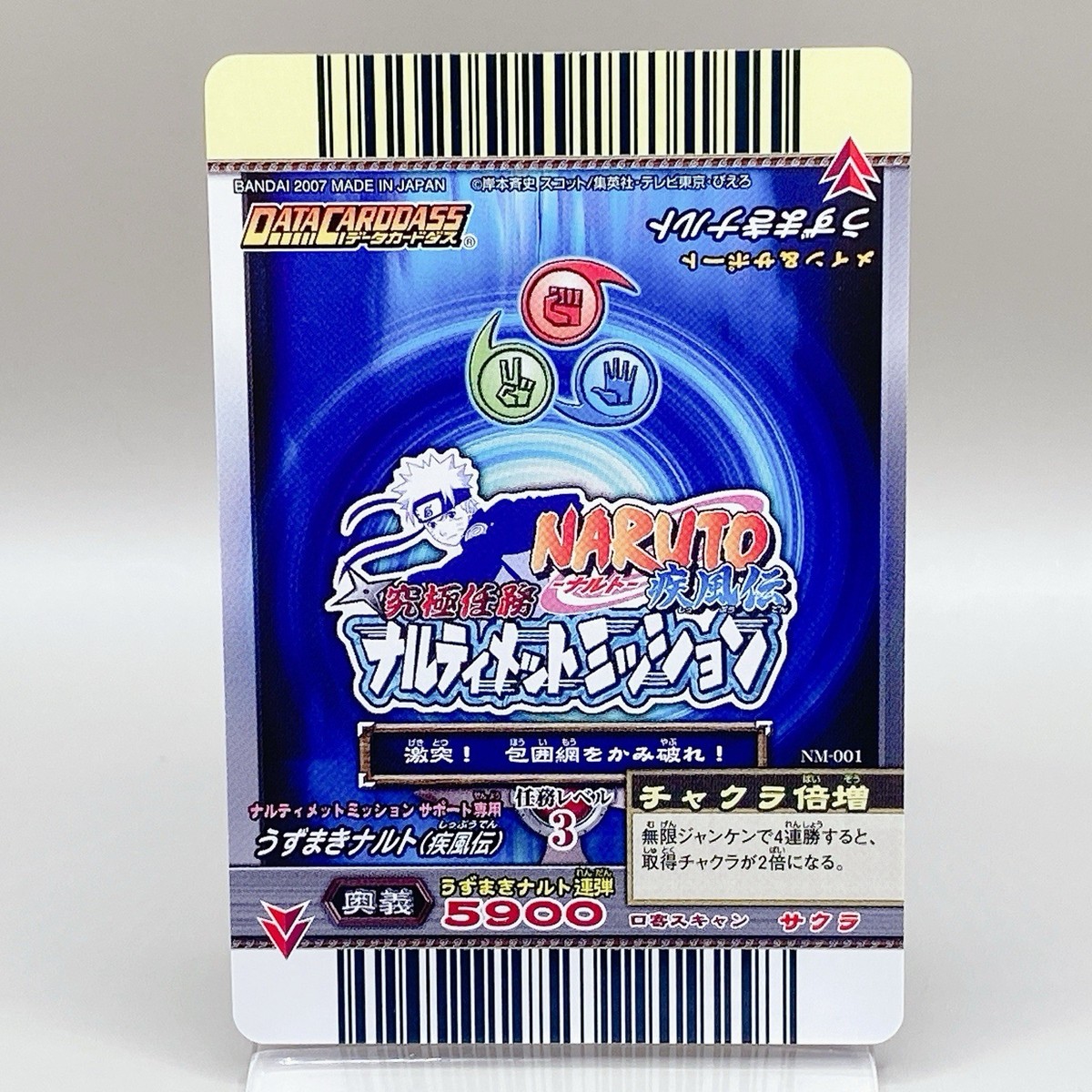 Naruto Data Carddass Shippuden Narutimate Mission Shinobi NM-001
