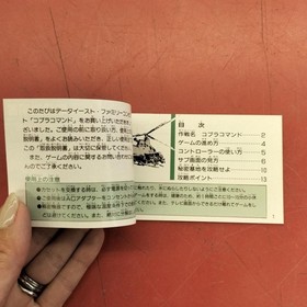 Data East Cobra Command Famicom NES