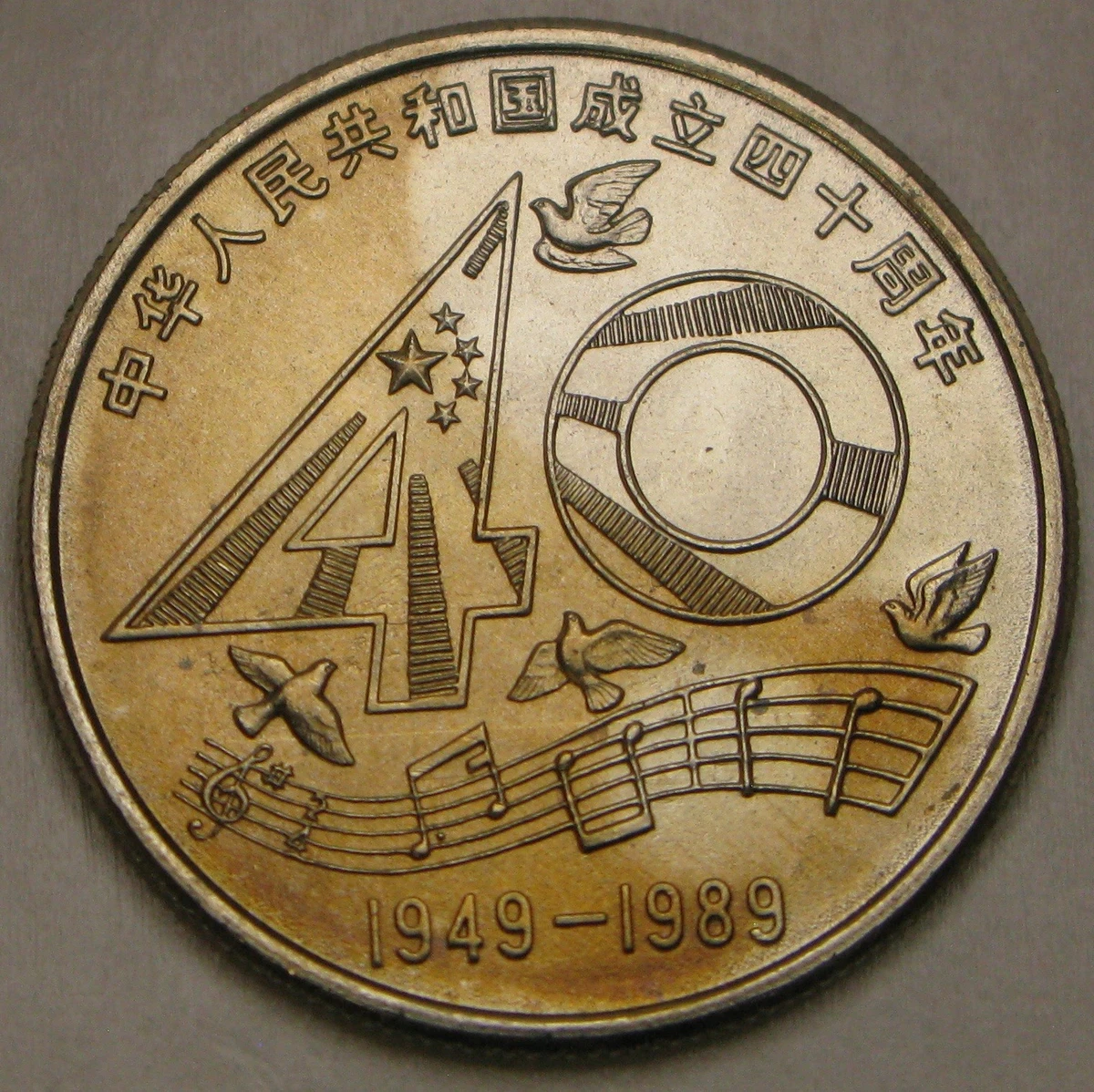 ⭐️【中国記念】1987年 1元 銀貨 1 元1987 中华民国金币(1949-现在) 的人| eBay