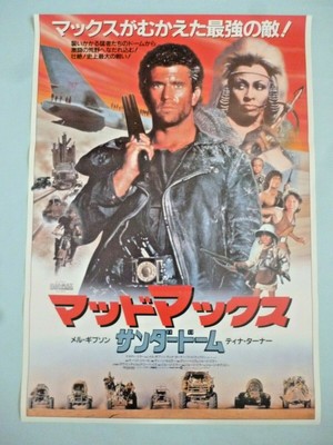 Mad Max Beyond Thunderdome  Japan original poster B2 1985 Mel Gibson NM