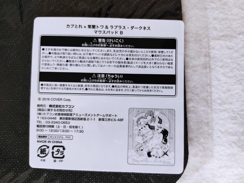 Hololive × CAPCOM Tokoyami Towa La+ Darknesss Limited prize mouse pad B - Picture 3 of 3
