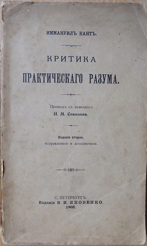 Russian book. Immanuel Kant. Criticism of practical reason. St. Petersburg. 1908 - Bild 1 von 8