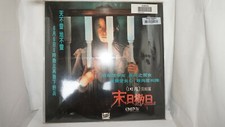 Omen IV: The Awakening Laserdisc Chinese Subtitile 9