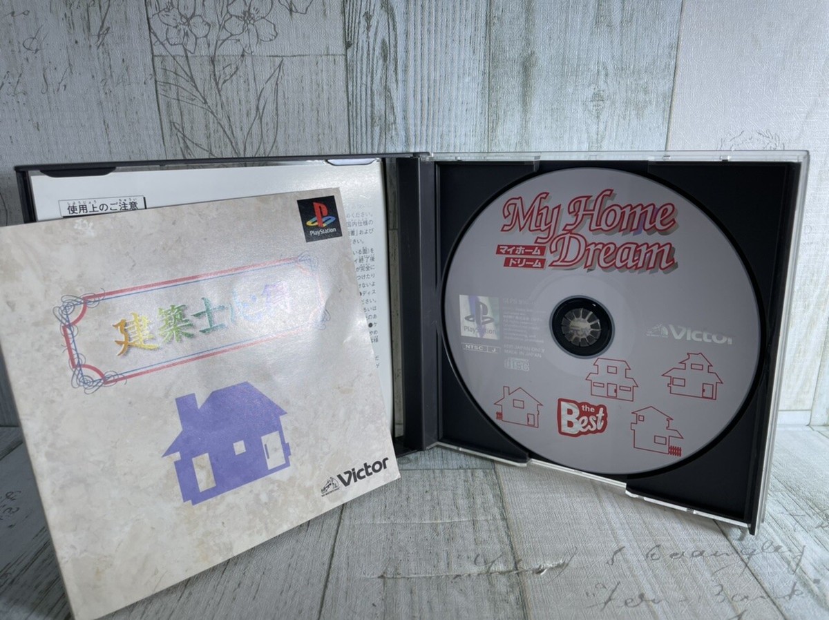 マイホーム・ドリーム PlayStation the Best ゲーム PS マイホーム・ドリーム PlayStation the Best – AOBADO