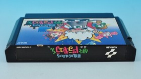 Nintendo Famicom NES Akumajo Castlevania Special Boku Dracura Kun versione Giapponese