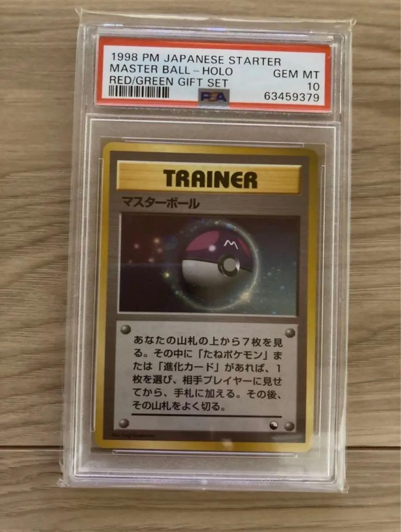 [PSA10]ラッキー #113 MASTER BALL マスターボール PSA10]ラッキー #113 MASTER BALL マスターボール - メルカリ