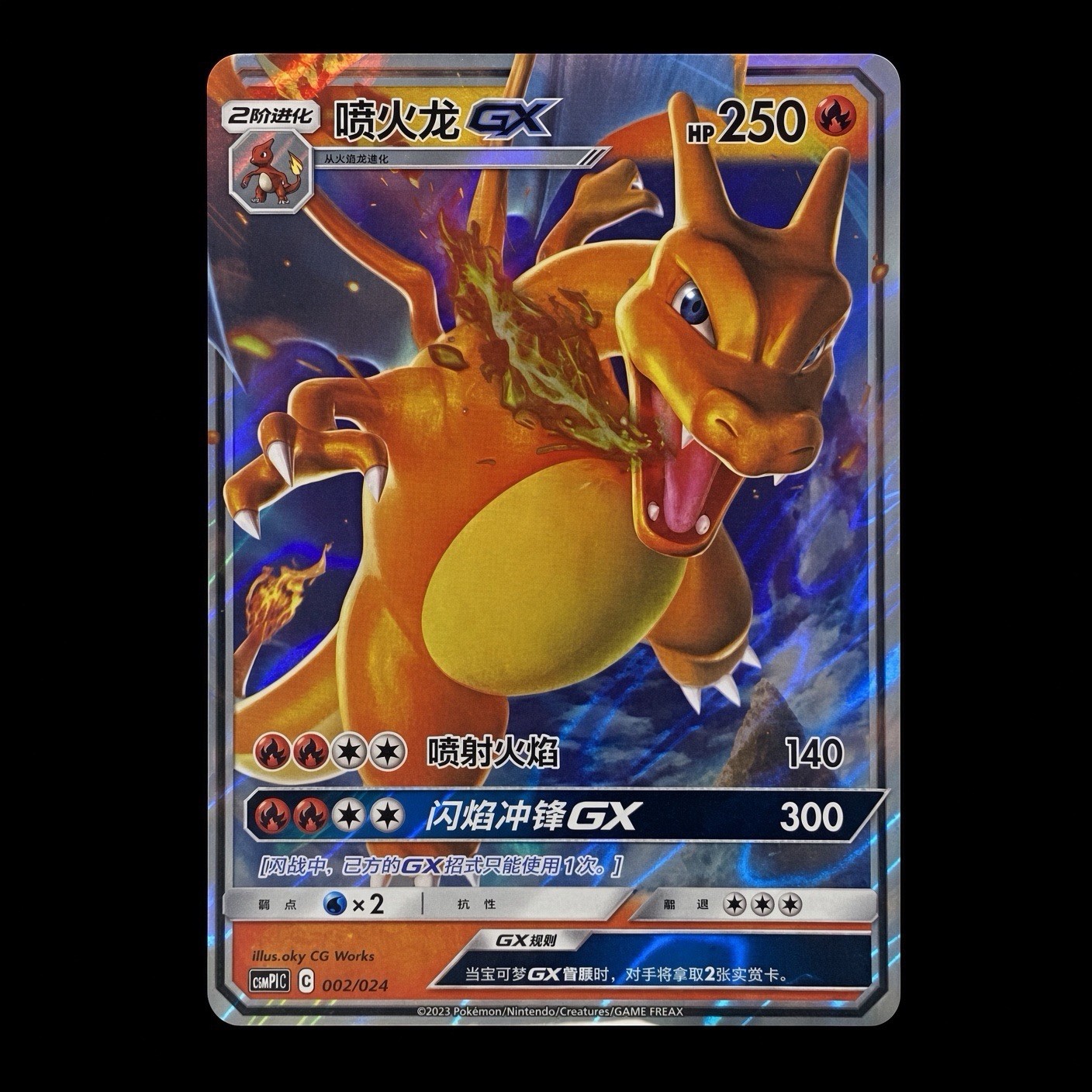 Pokemon Charizard GX 004/151 Lightly Played
